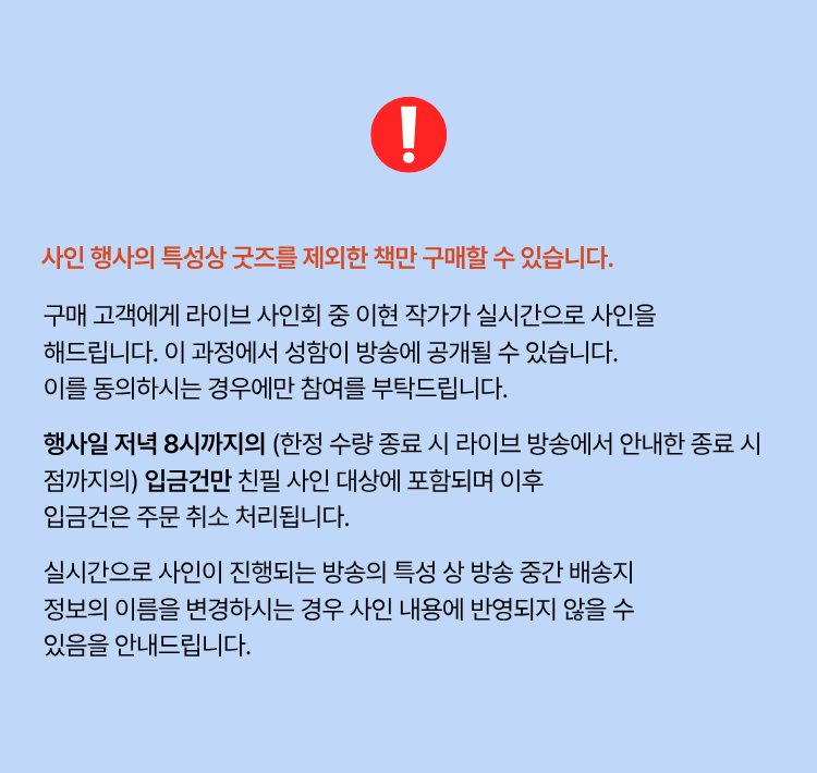 유의사항
