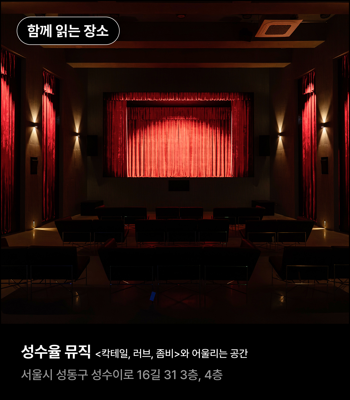 함께 읽는 장소