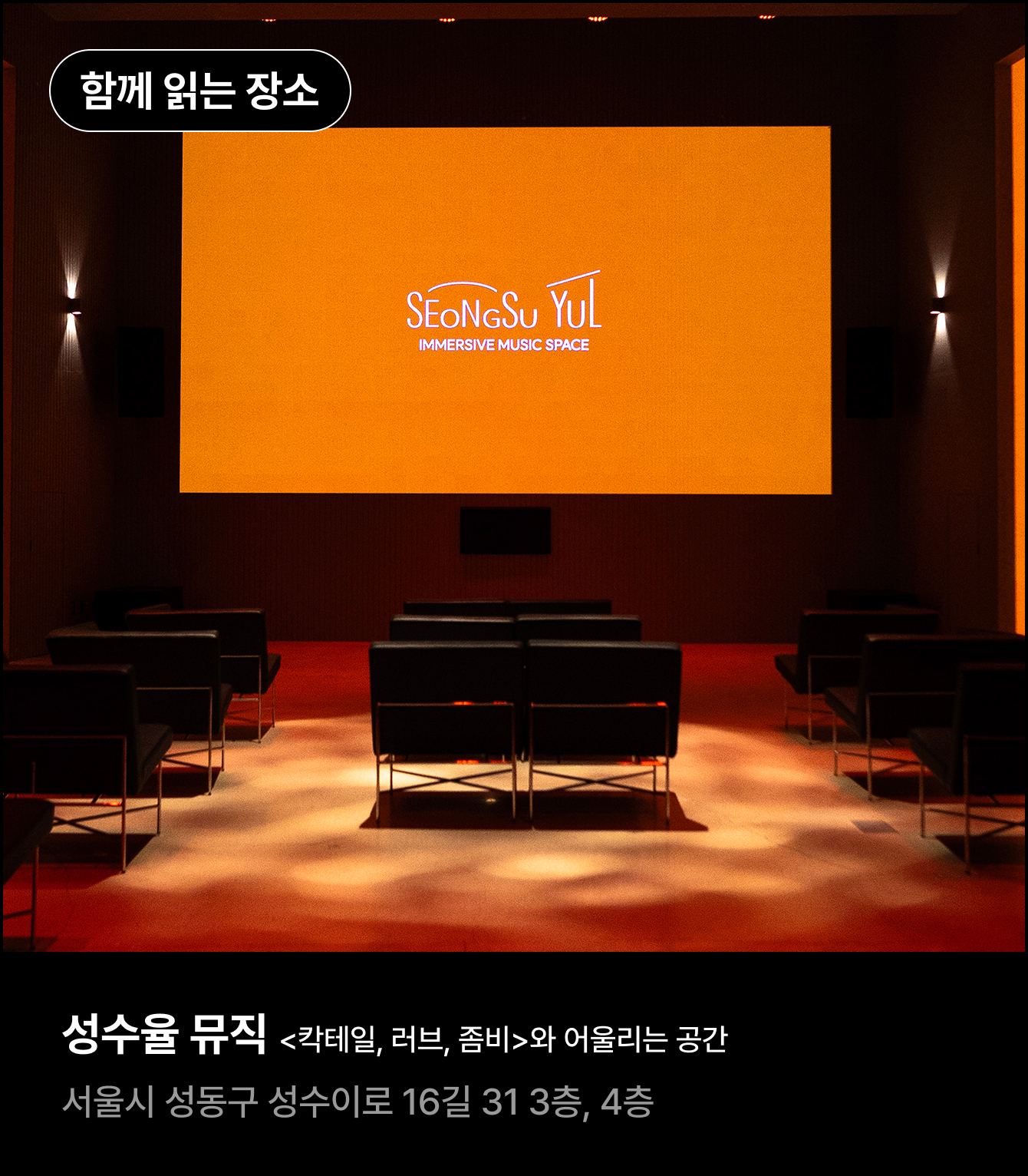 함께 읽는 장소