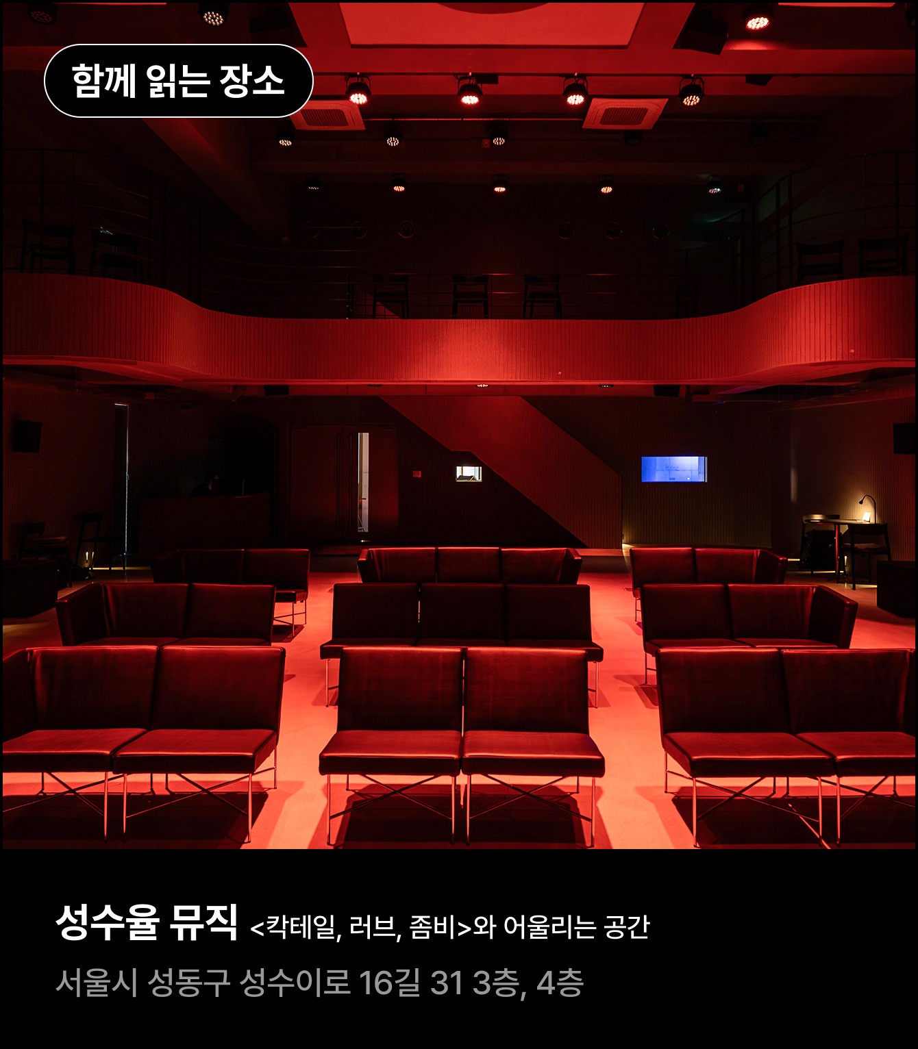 함께 읽는 장소