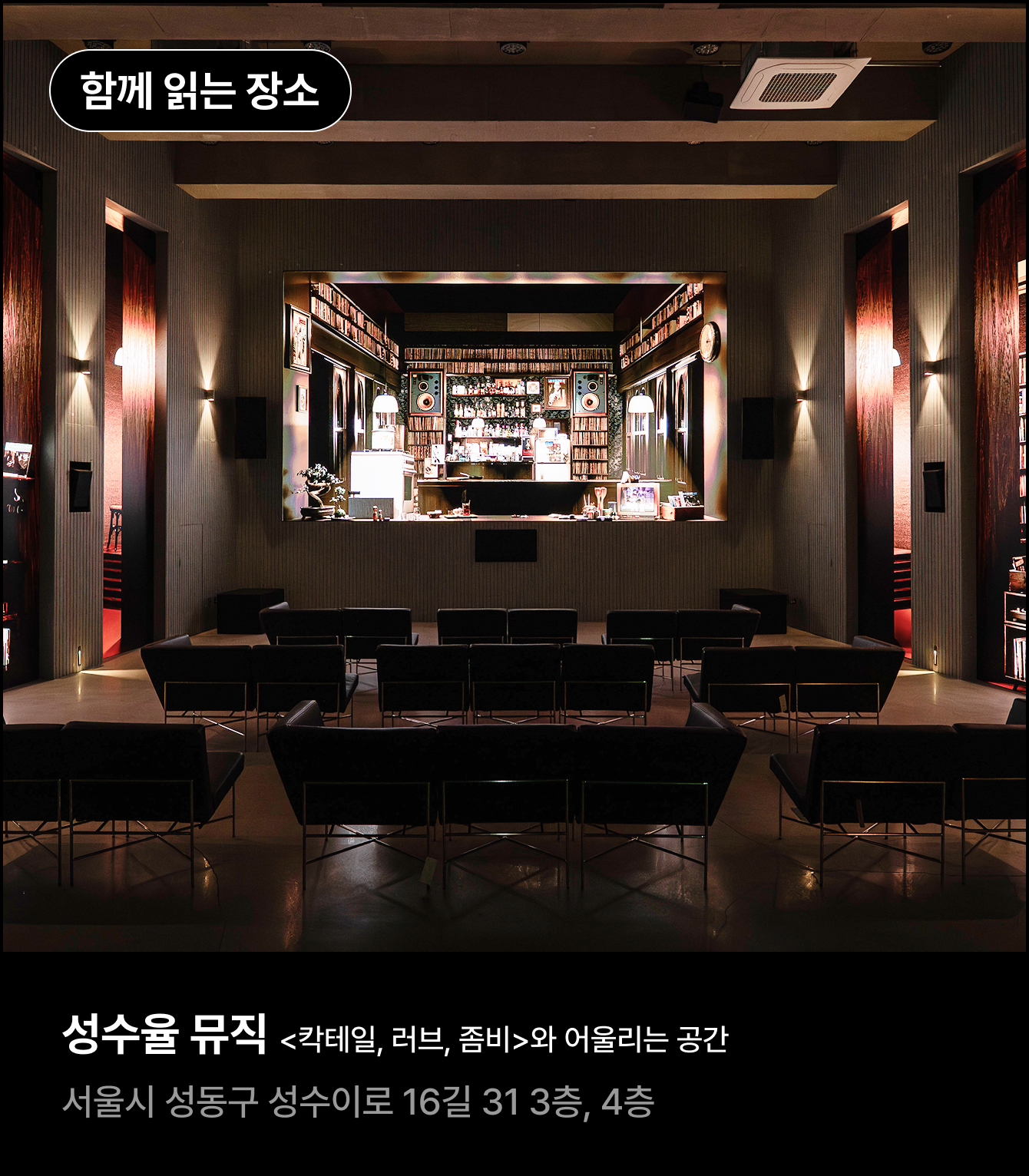함께 읽는 장소