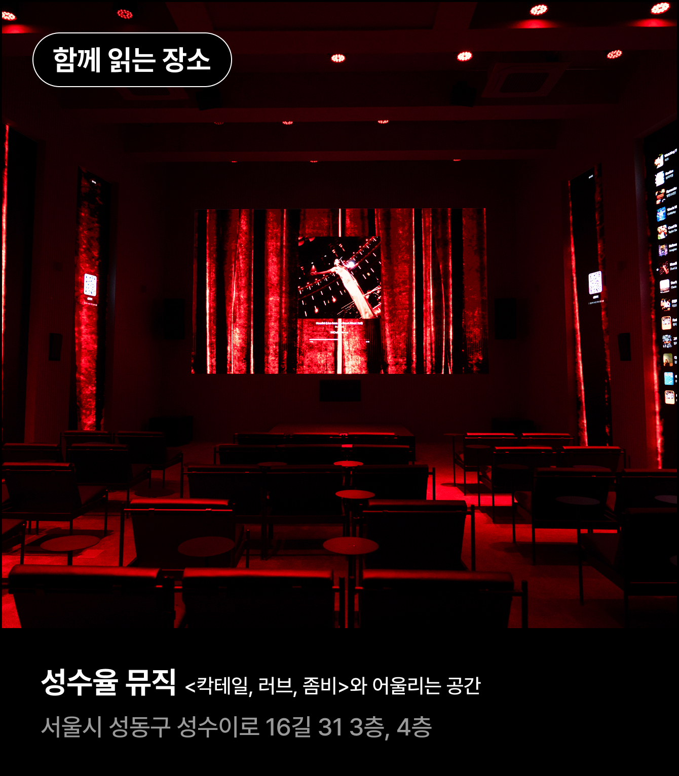 함께 읽는 장소