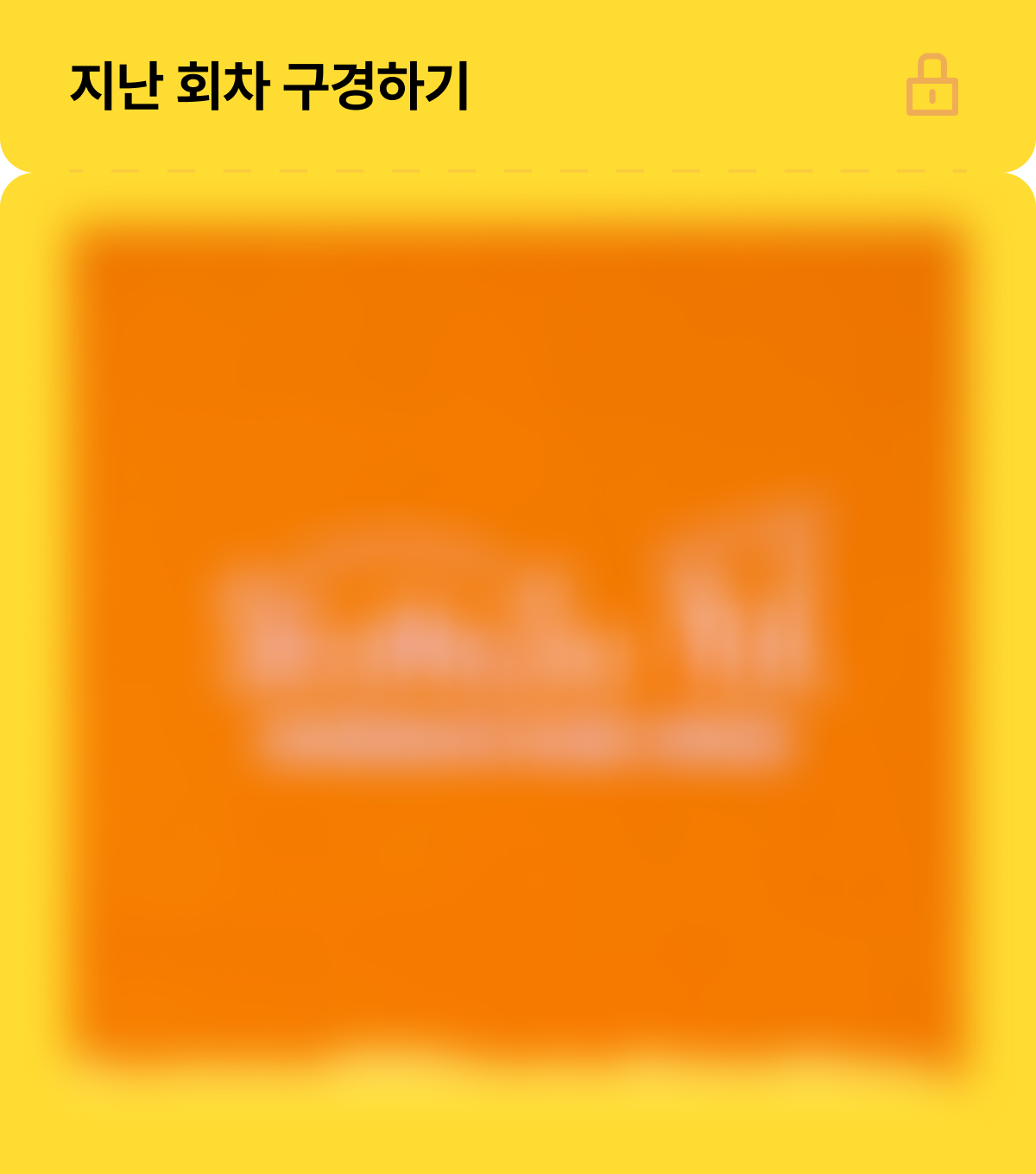 지난 회차 구경하기