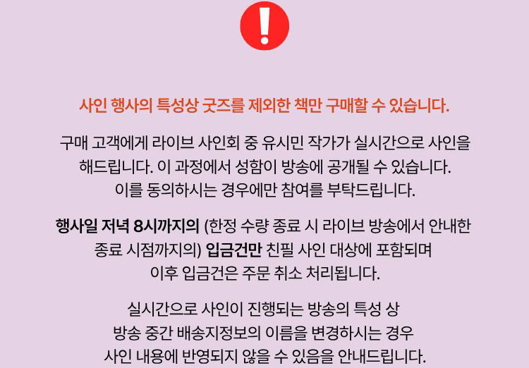 유의사항