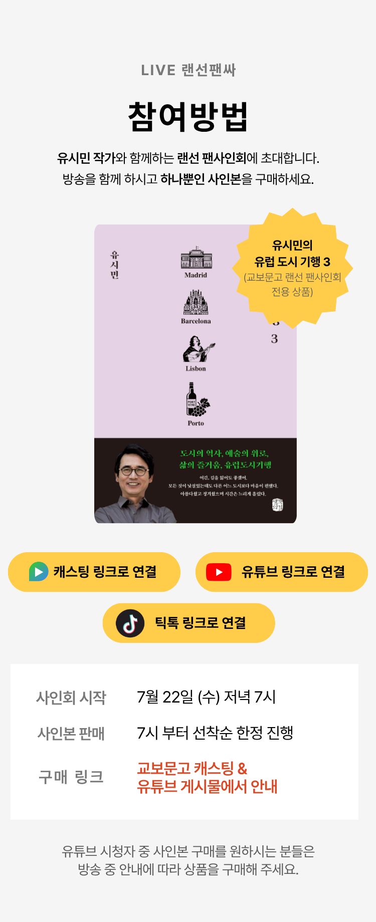 참여방법