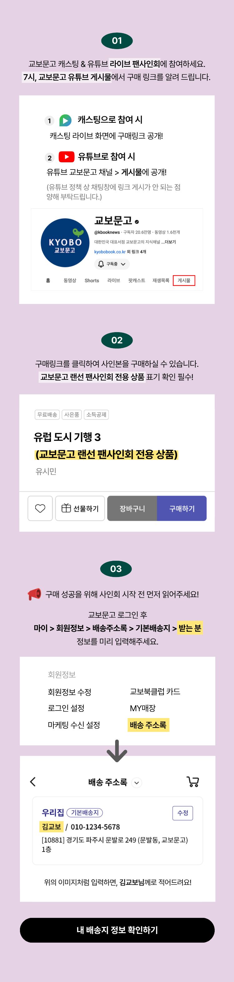 참여방법