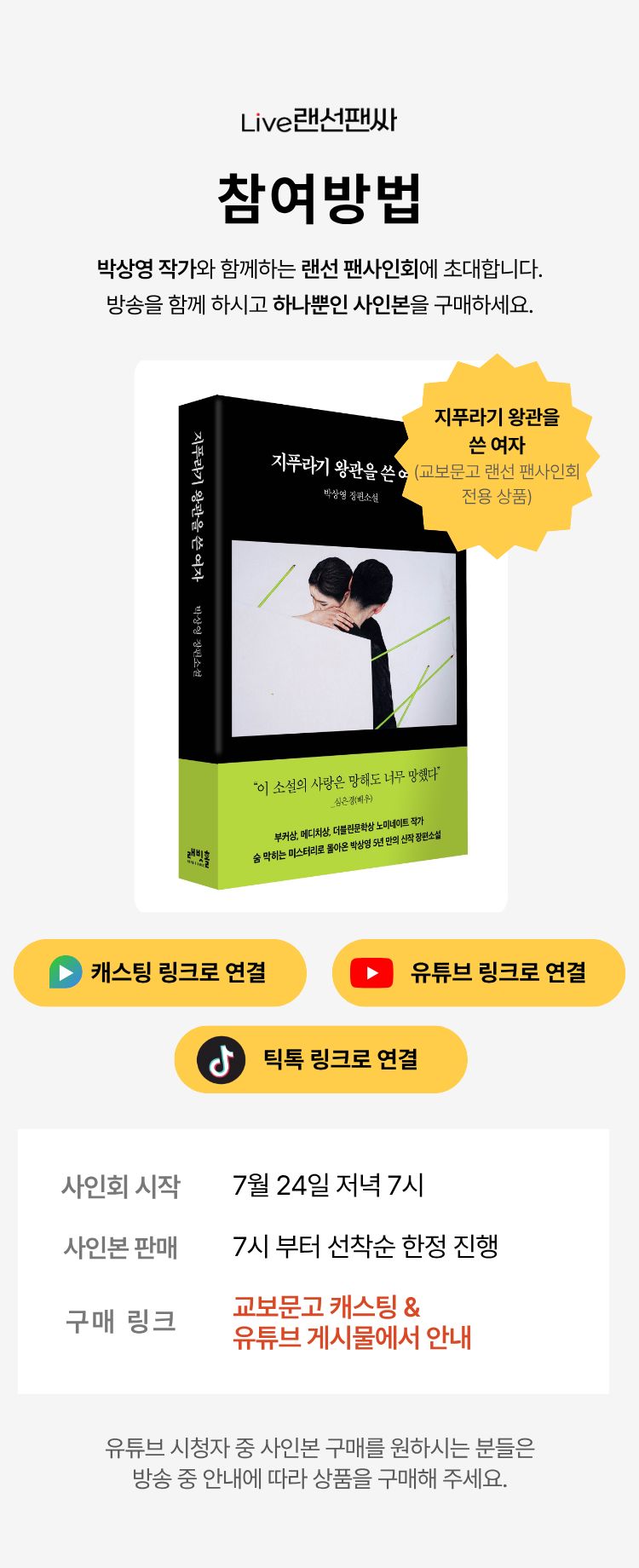 참여방법