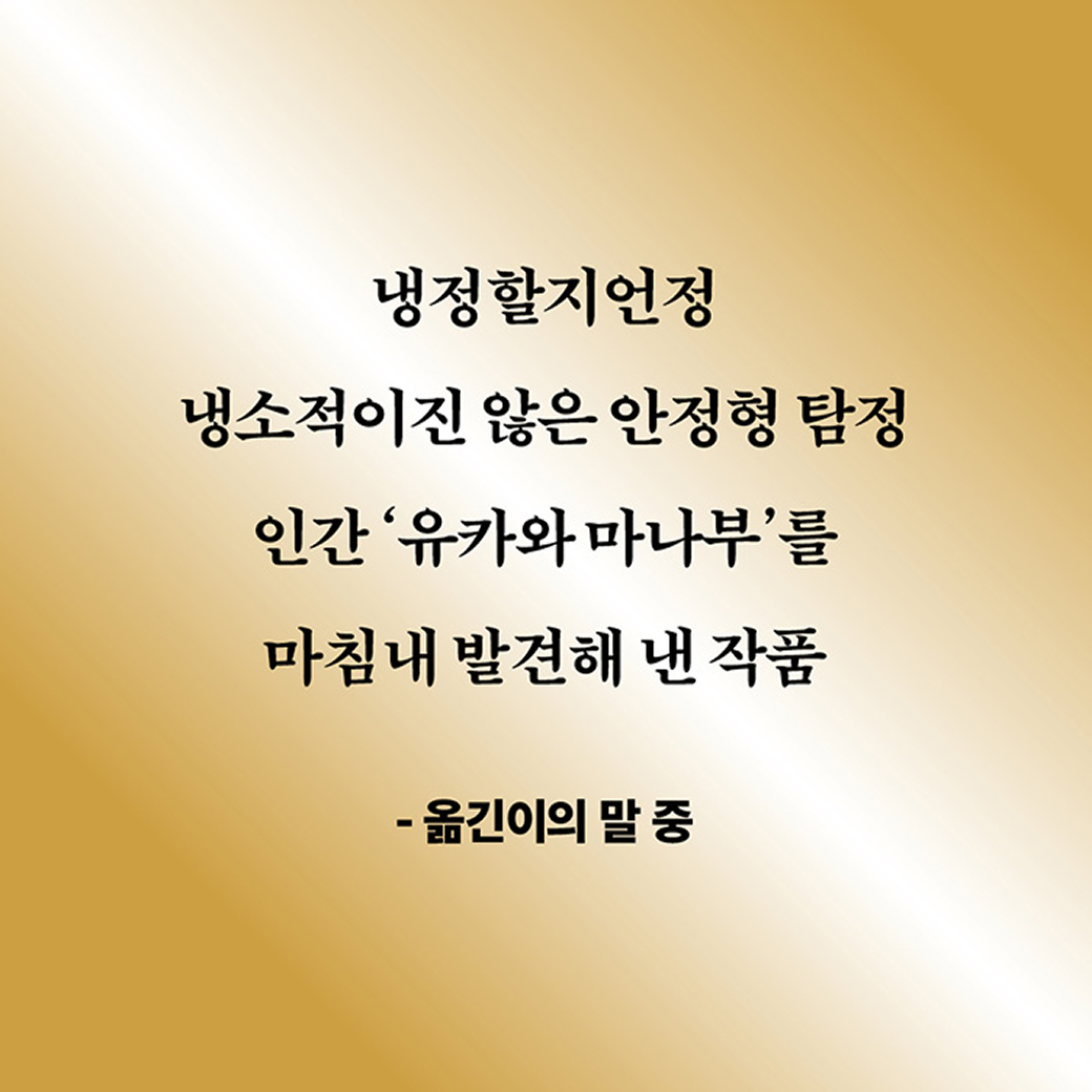 히가시노 게이고 - 투명한 나선