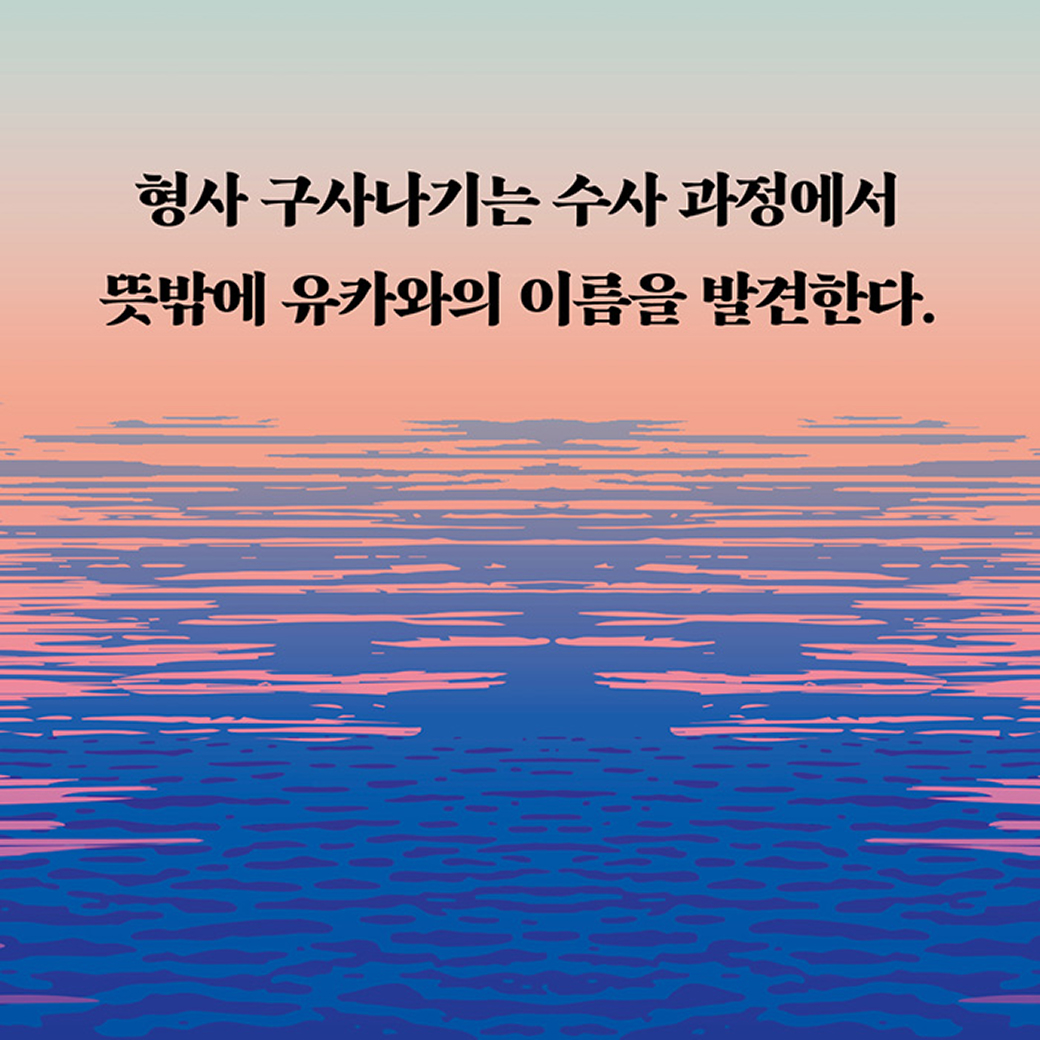 히가시노 게이고 - 투명한 나선