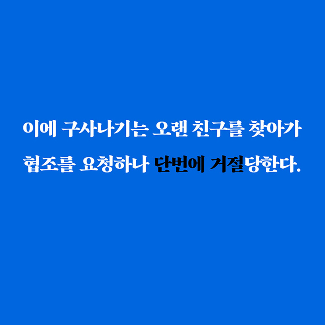 히가시노 게이고 - 투명한 나선