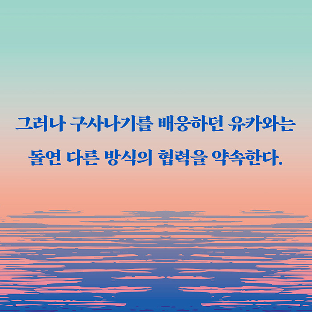 히가시노 게이고 - 투명한 나선