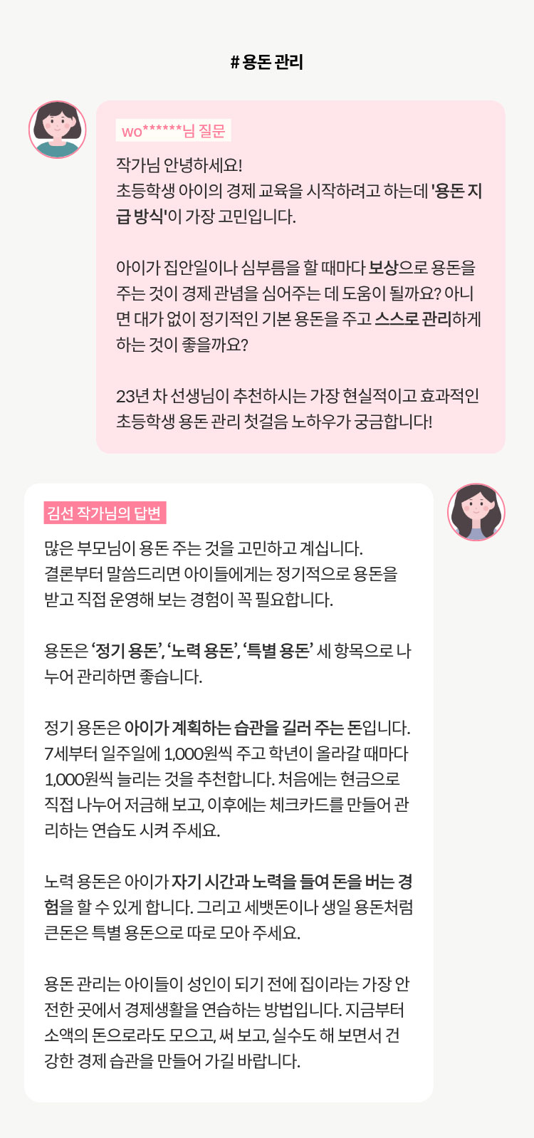 질문과 작가의 답변