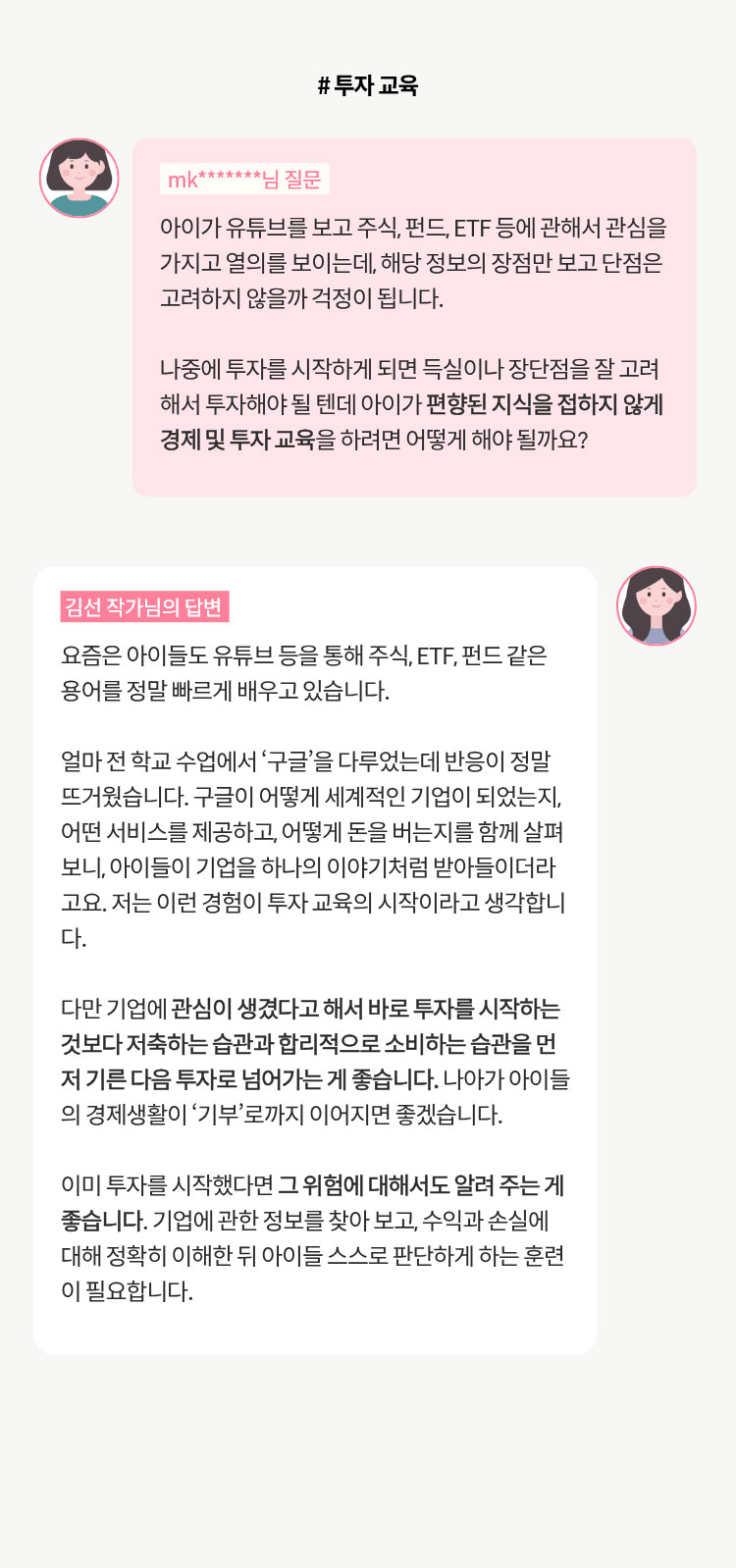 질문과 작가의 답변