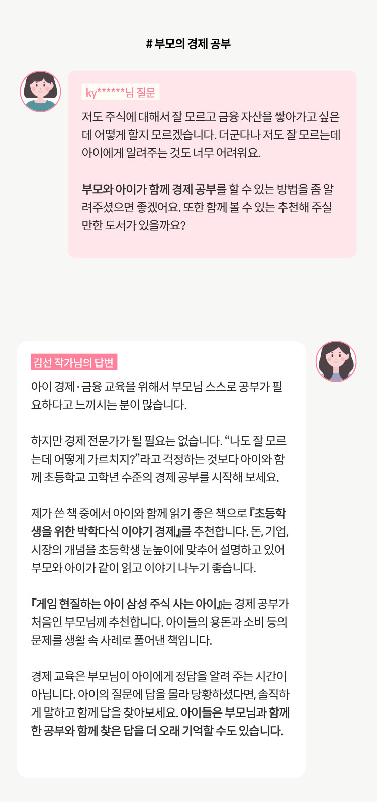 질문과 작가의 답변