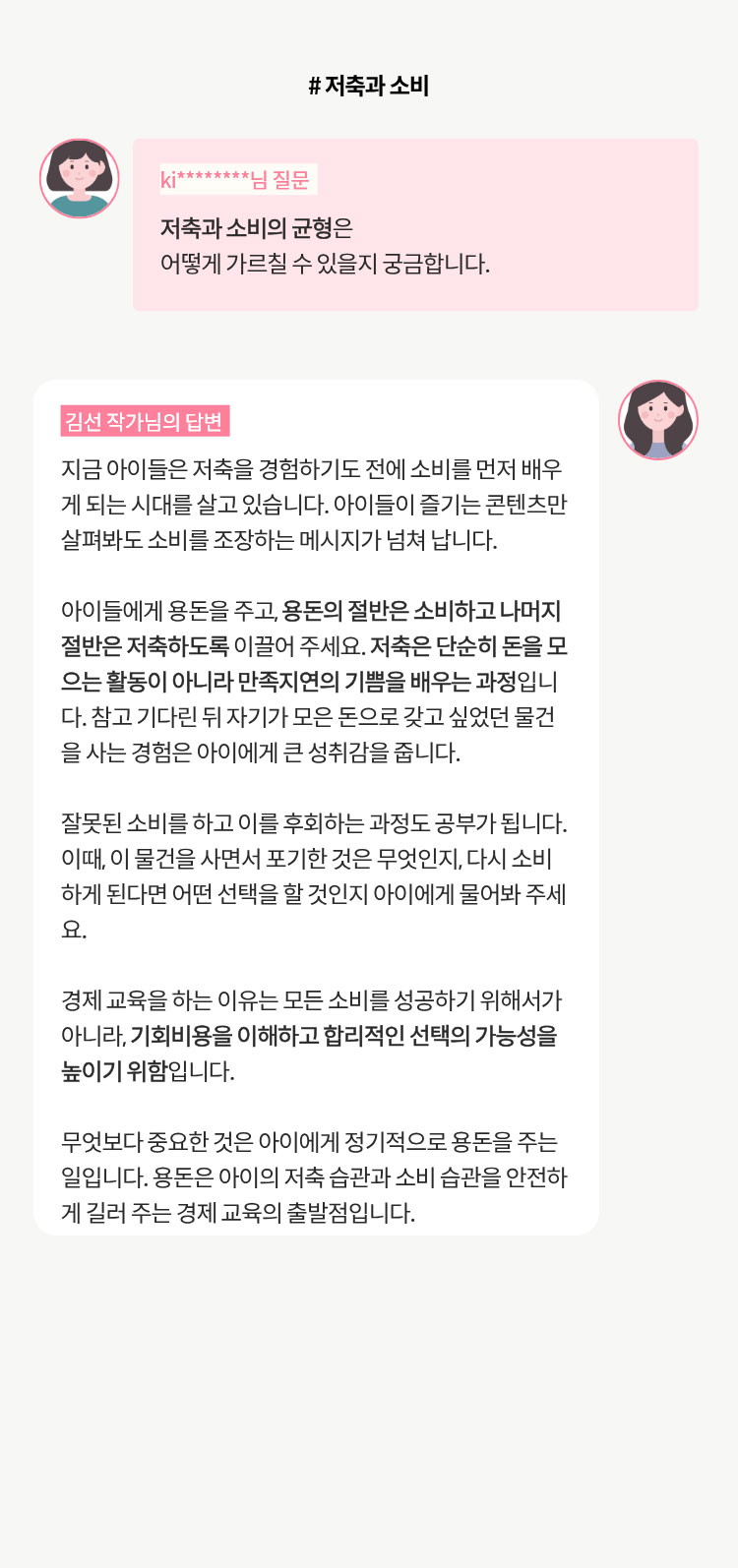 질문과 작가의 답변