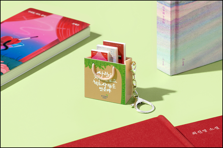 교보문고 교보문고 쇼핑백 키캡