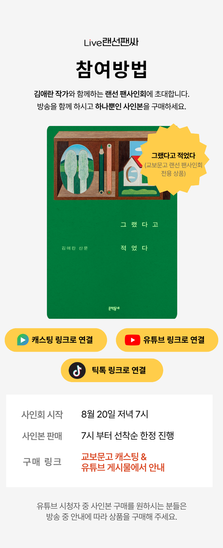 참여방법