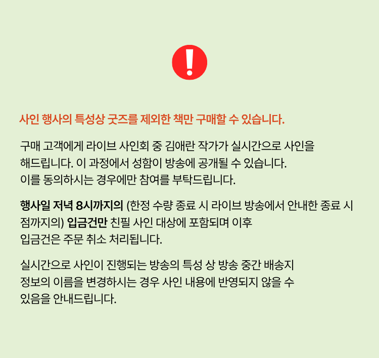 유의사항