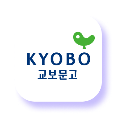 교보문고