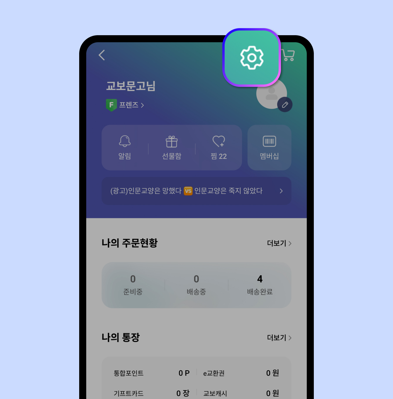 필요한 순간, 알림으로 먼저!