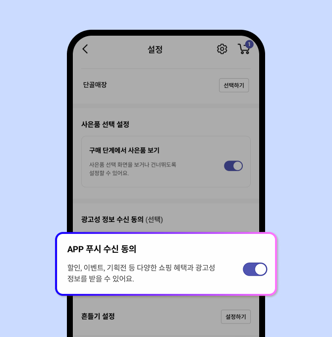 필요한 순간, 알림으로 먼저!
