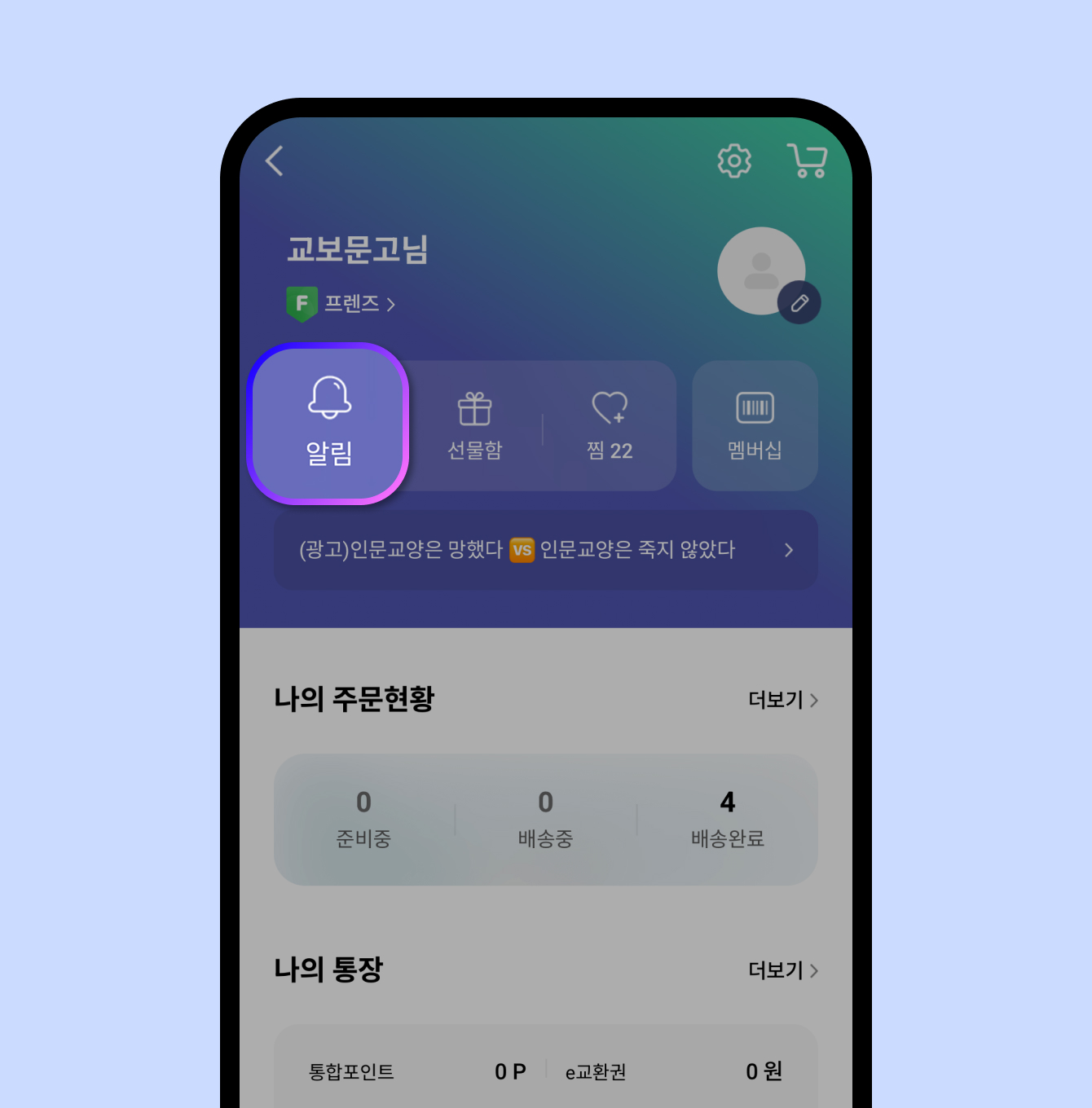 필요한 순간, 알림으로 먼저!