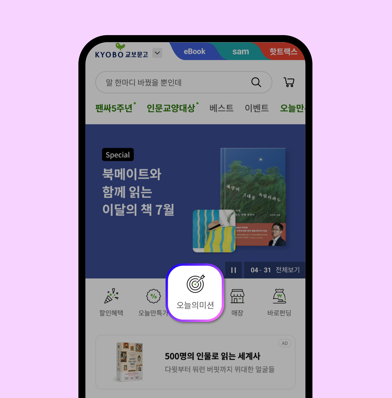매일 들어오면 쌓이는 혜택!