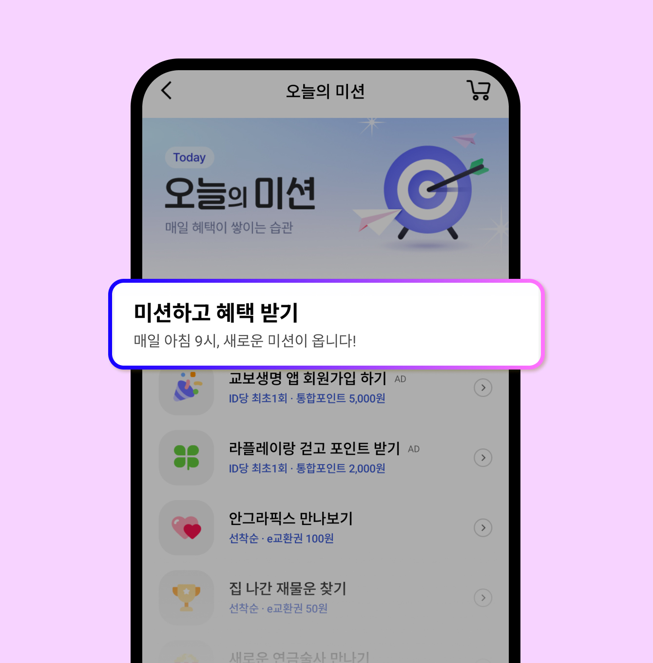 매일 들어오면 쌓이는 혜택!