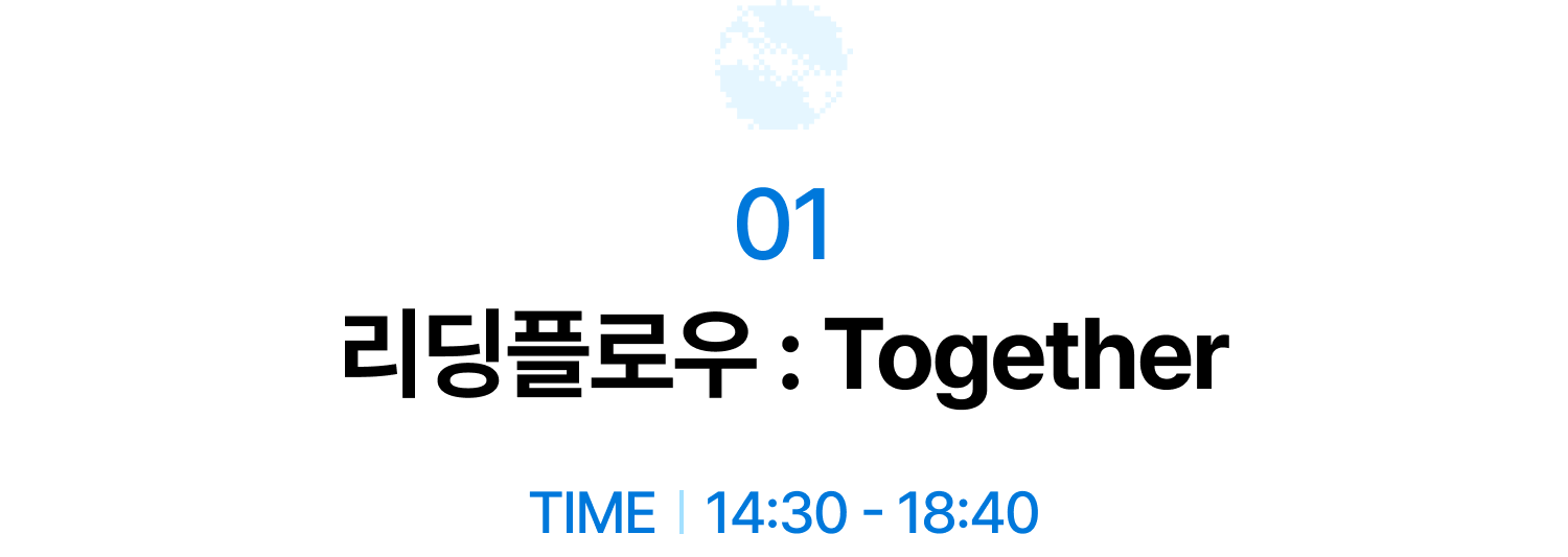 01 리딩플로우 : Together | TIME 14:30 - 18:40