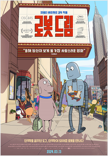로봇드림