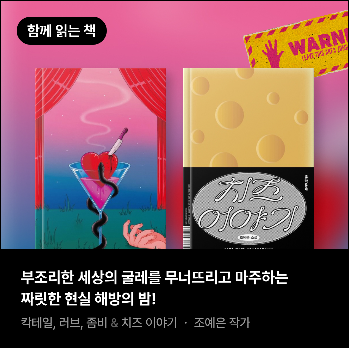 함께 읽는 책