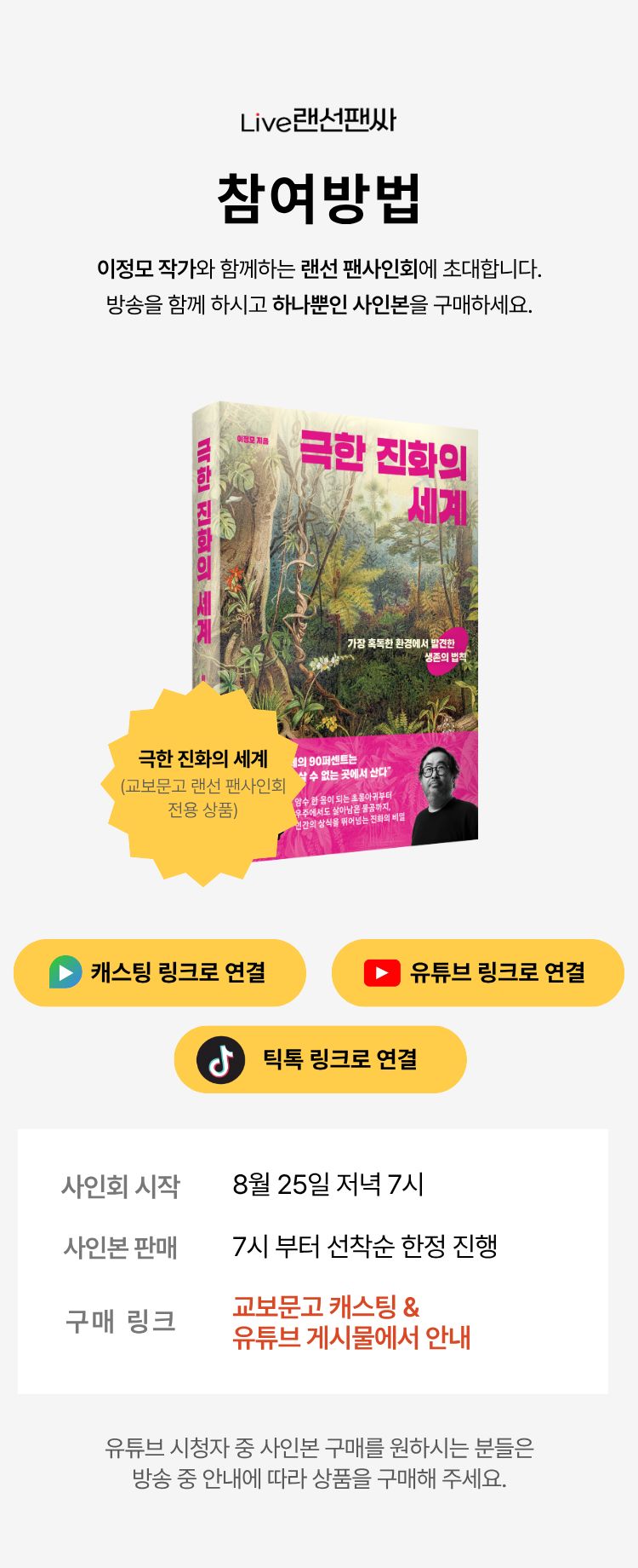 참여방법