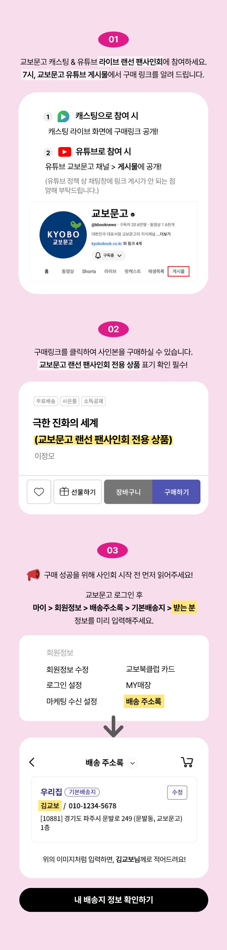 참여방법