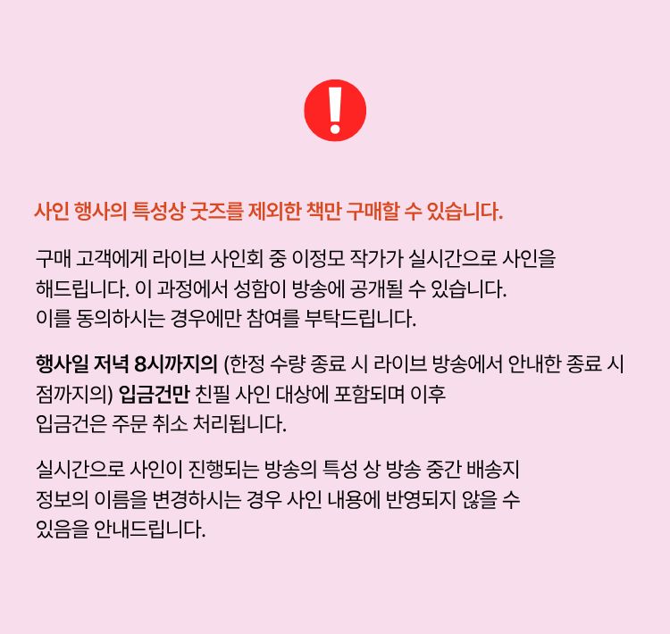 유의사항