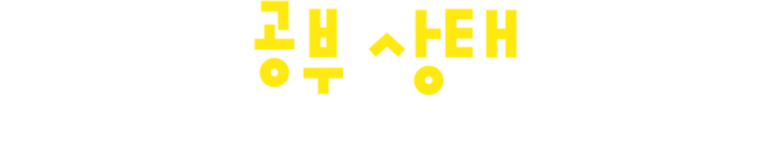 오늘의 공부 상태 체크 | ※ 체크박스 2개 선택 시 오늘의 공부 상태 결과를 확인할 수 있습니다.