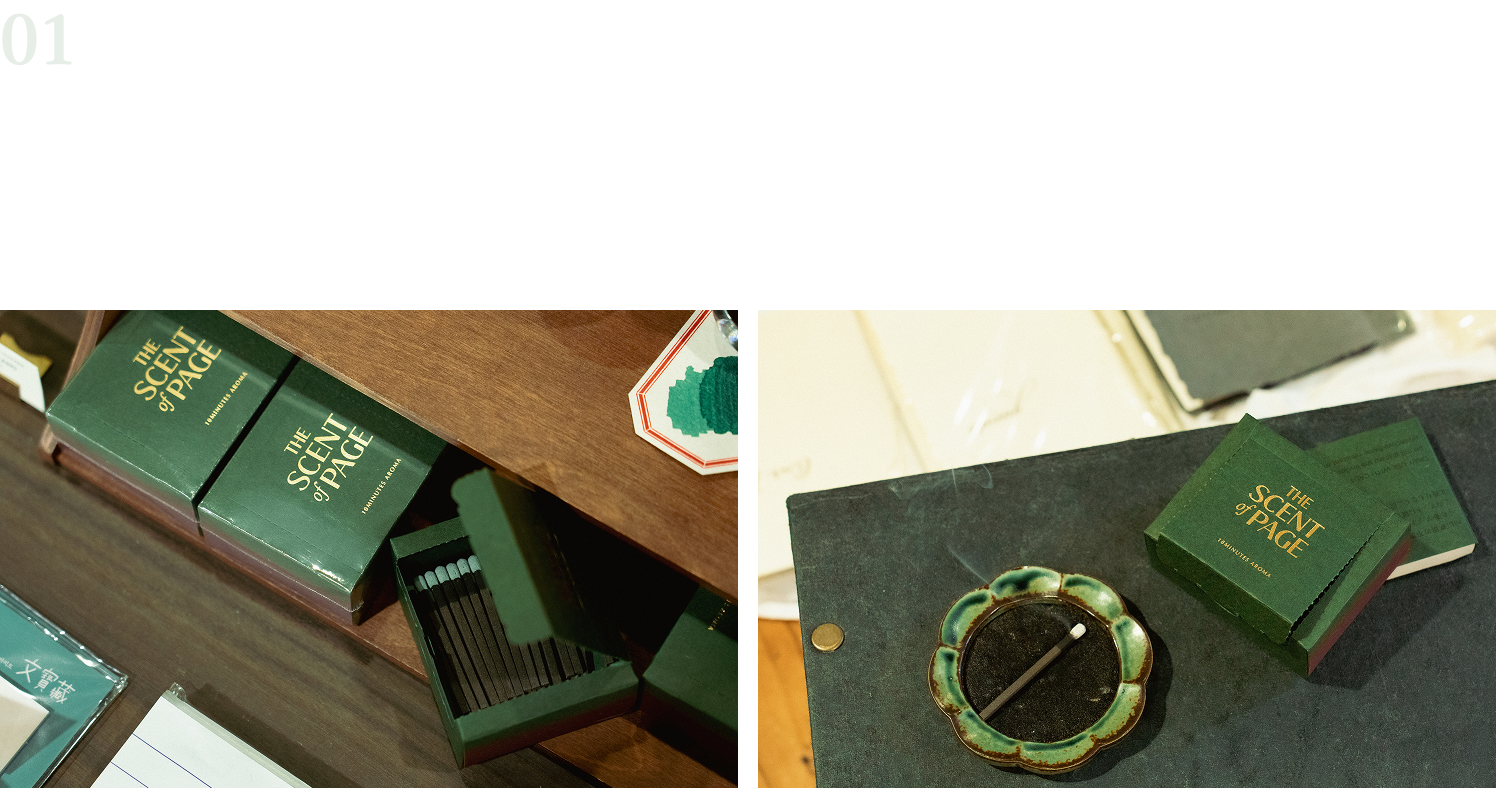 01 아로마 인센스 | 교보문고 책향과 hibi 전통 기술의 만남