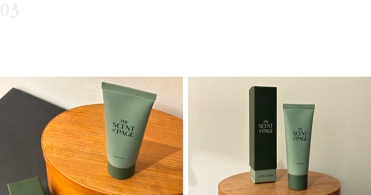 03 핸드크림 50ML | 손에 스며드는 책향의 여운