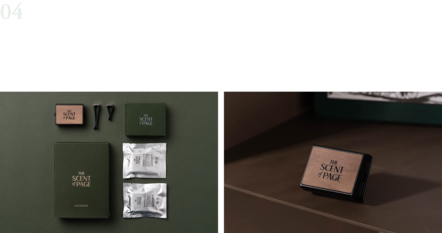 04 차량용 방향제 | 차 안에 은은하게 퍼지는 책향