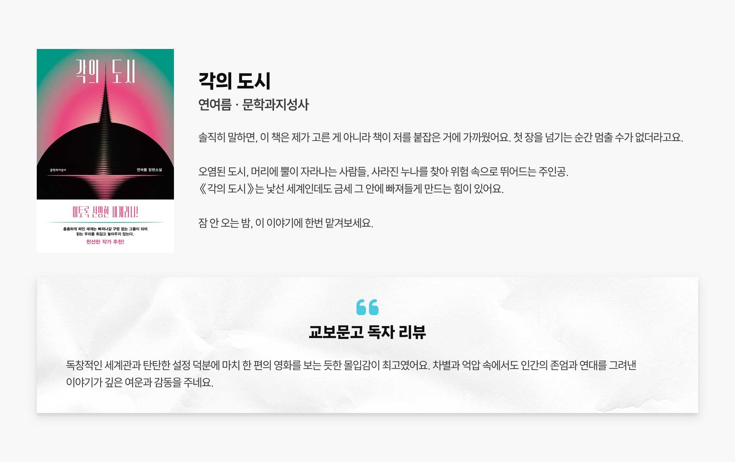 각의 도시