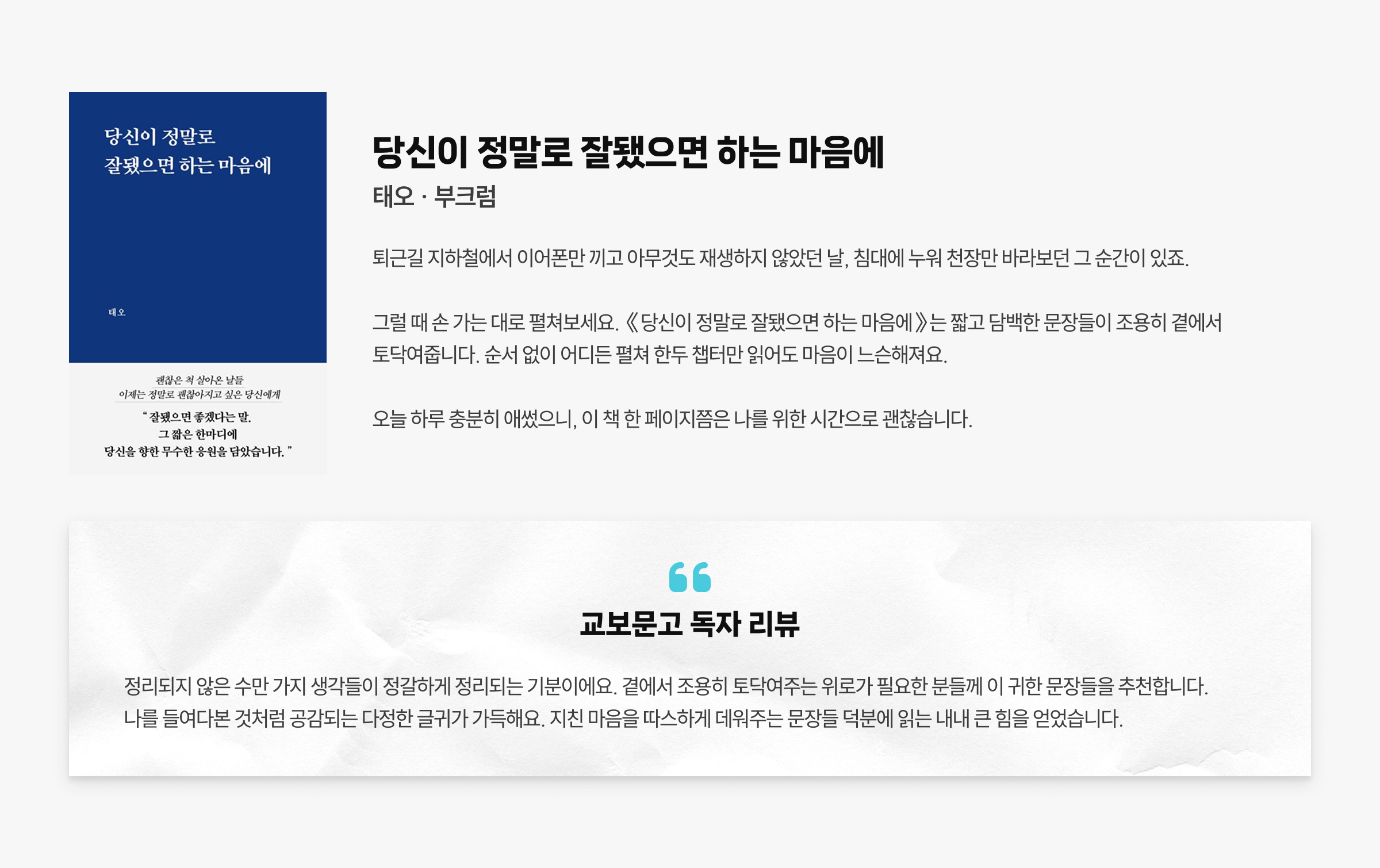 당신이 정말로 잘됐으면 하는 마음에