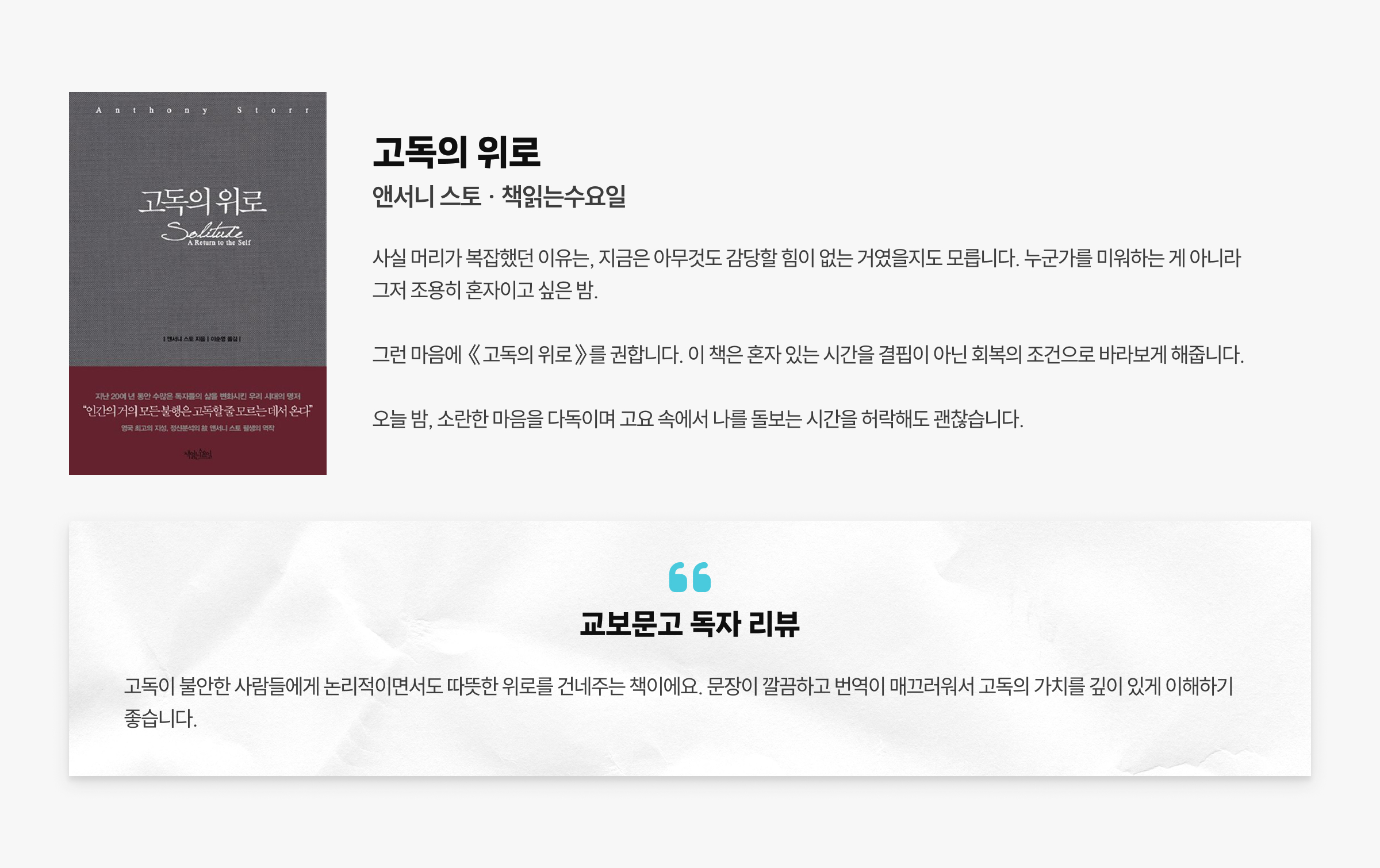 고독의 위로