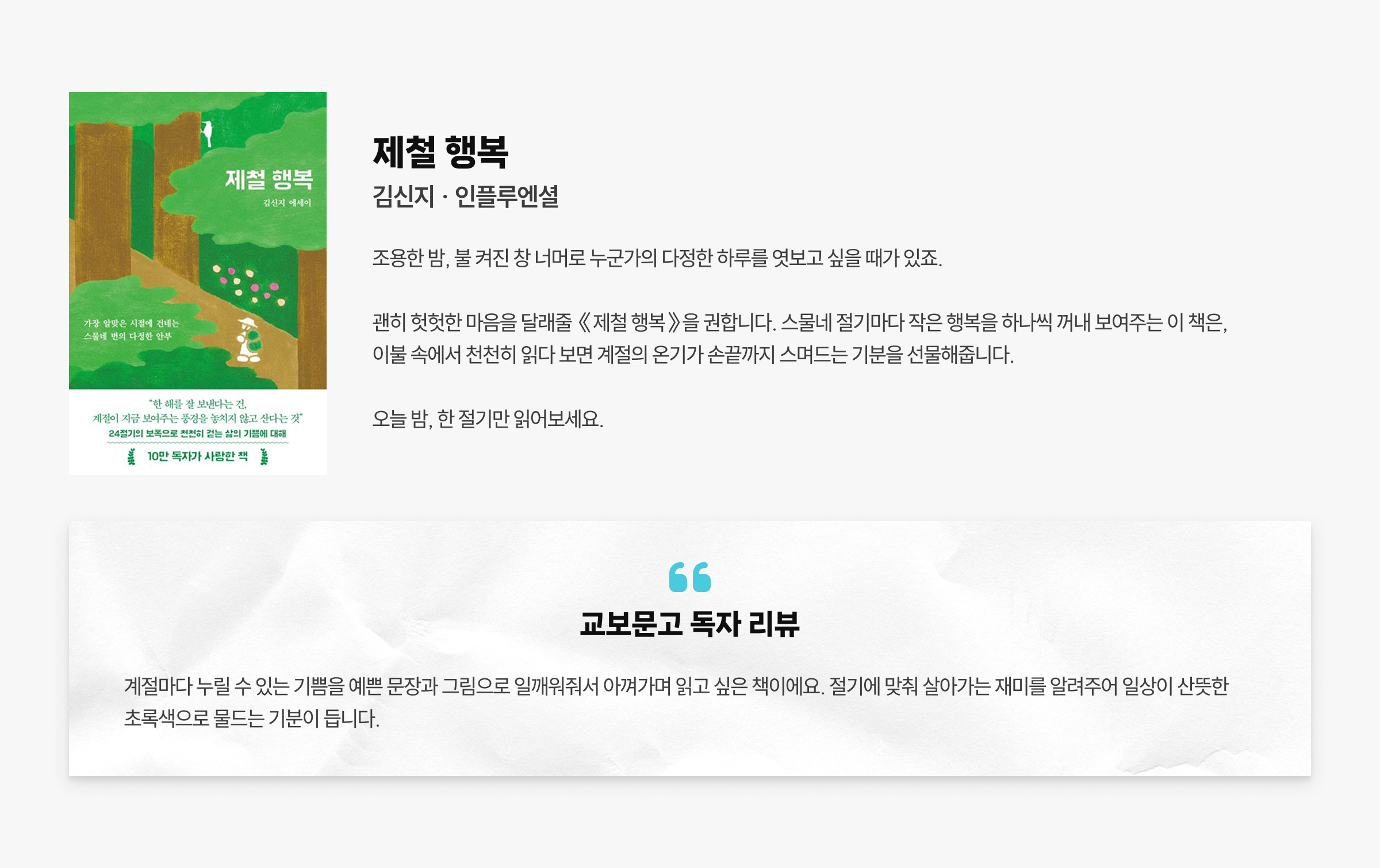 일인분의 외로움