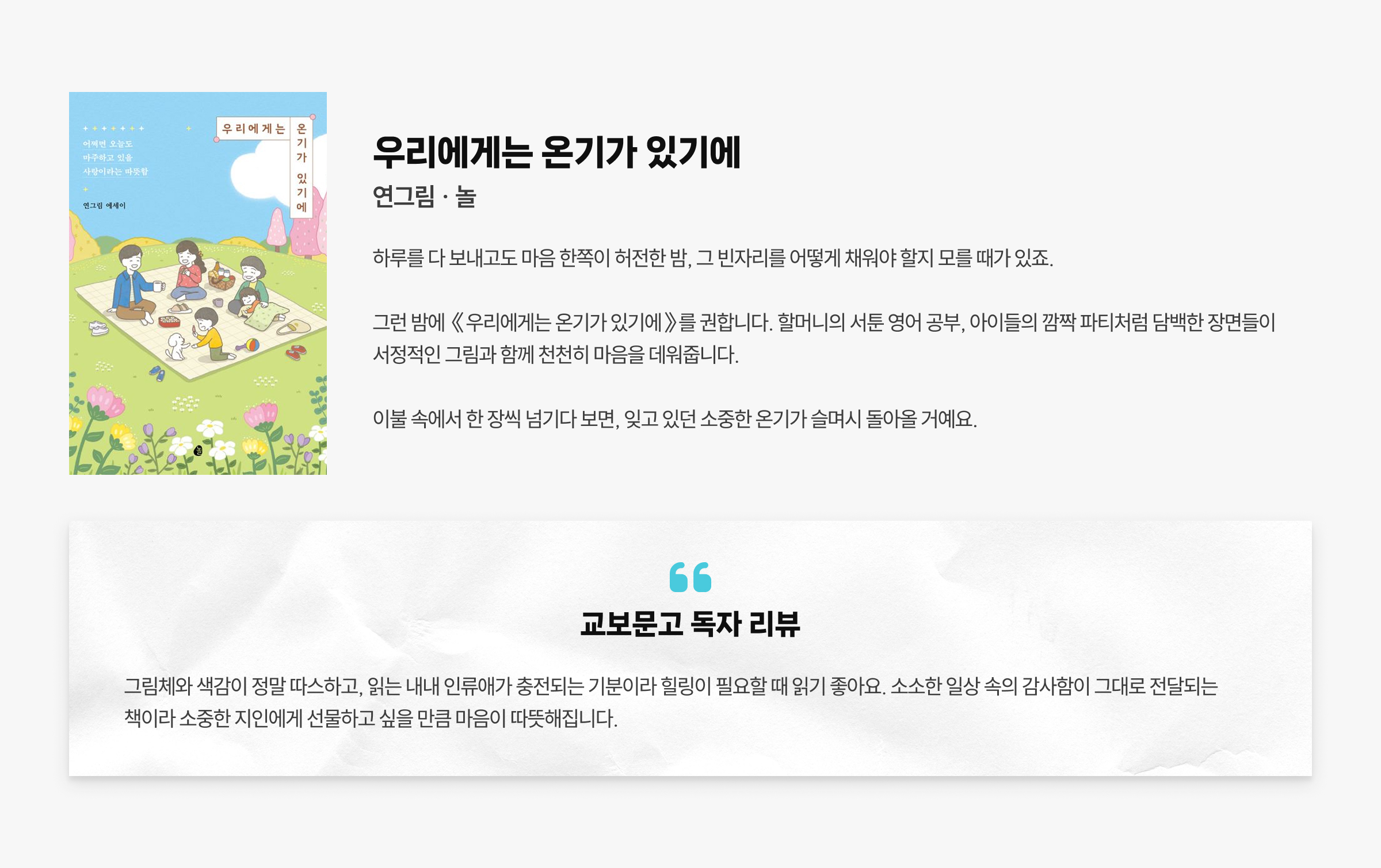 고독의 위로