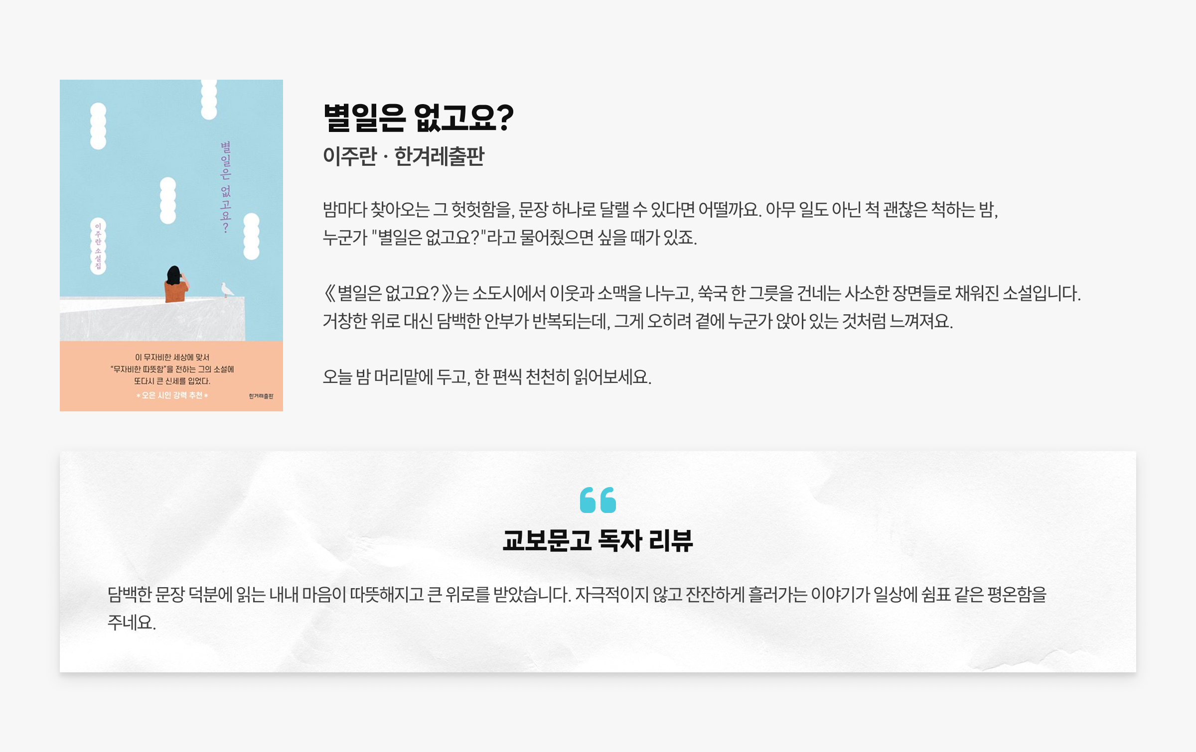 고독에 관하여
