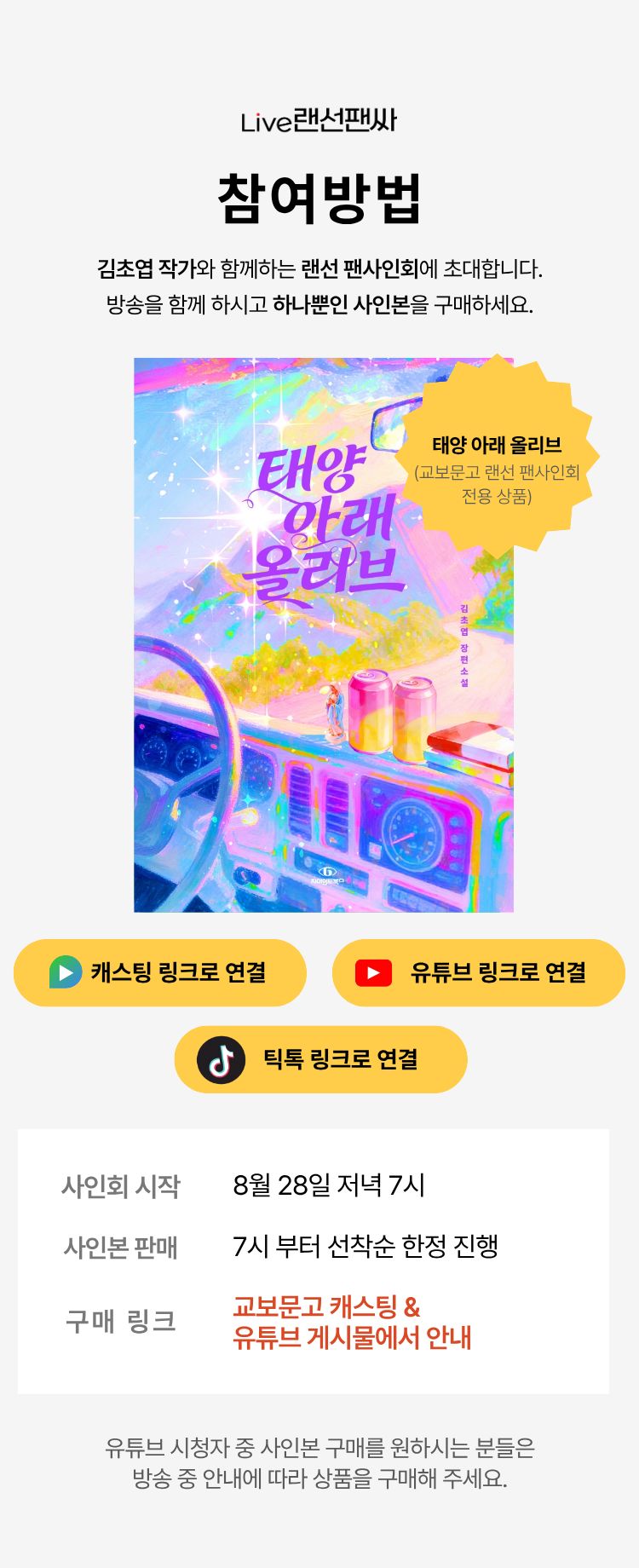 참여방법