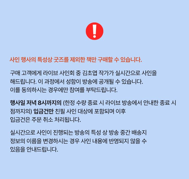 유의사항