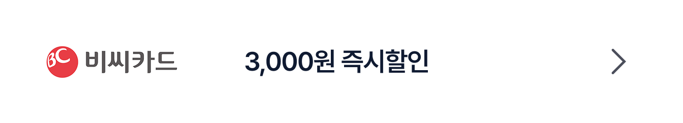 결제혜택