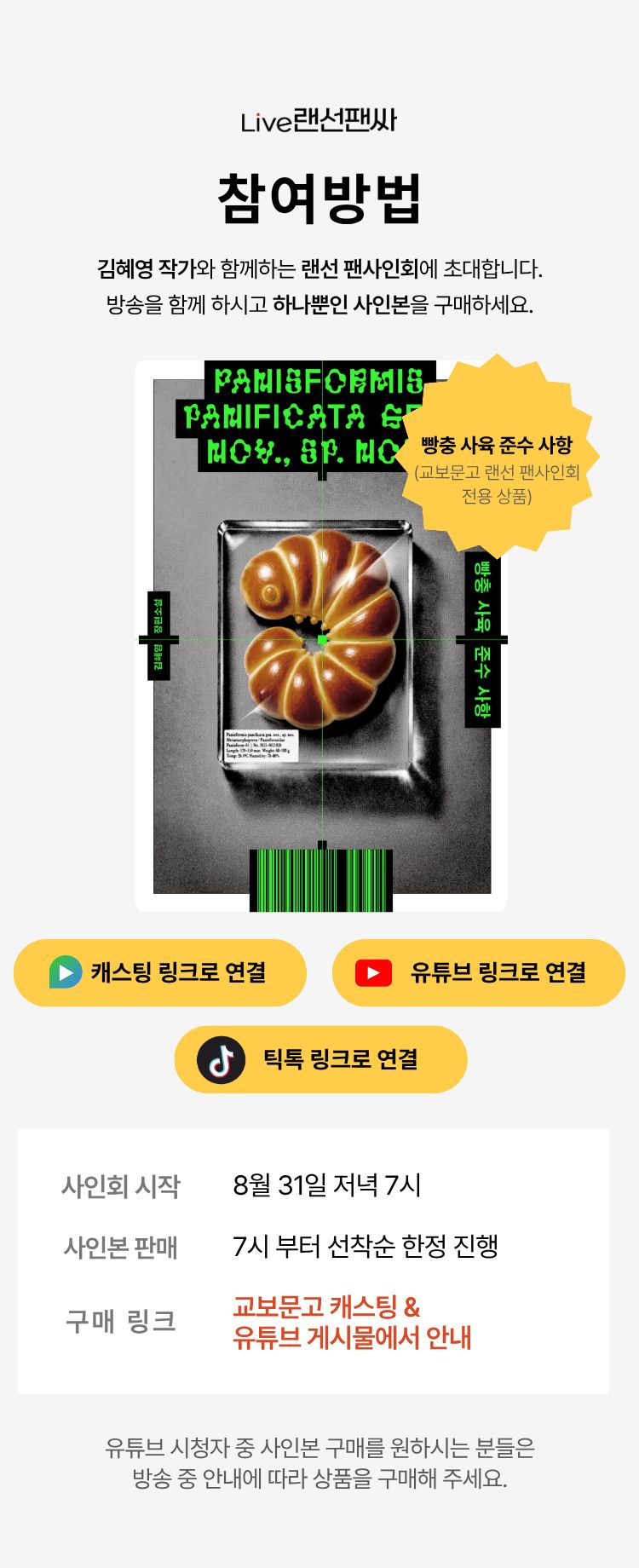 참여방법