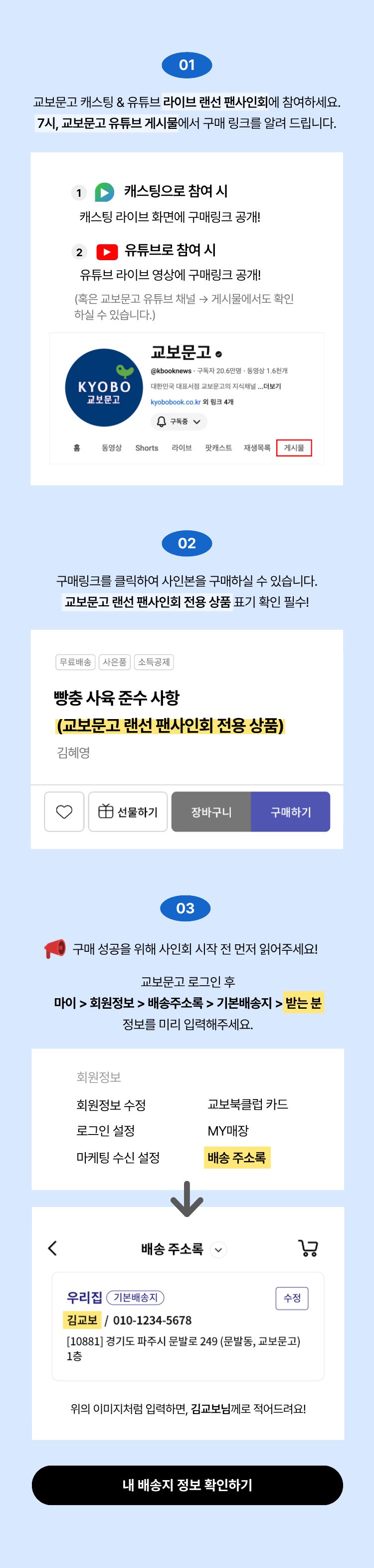 참여방법