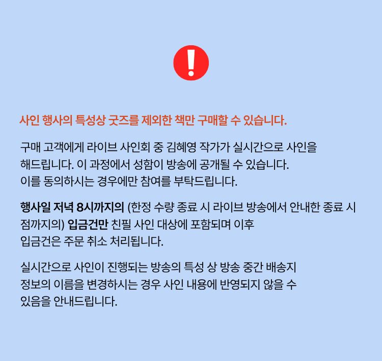 유의사항